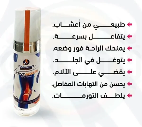 Spray Anti-Douleur au Maroc – Image 4