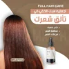 ⁦Spray de Croissance Capillaire au Maroc⁩ - الصورة ⁦4⁩