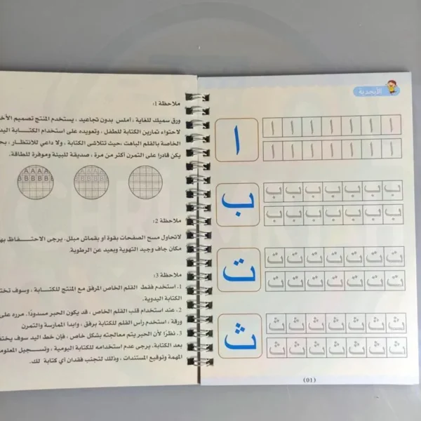 Pack Carnets Magiques au Maroc – Image 7