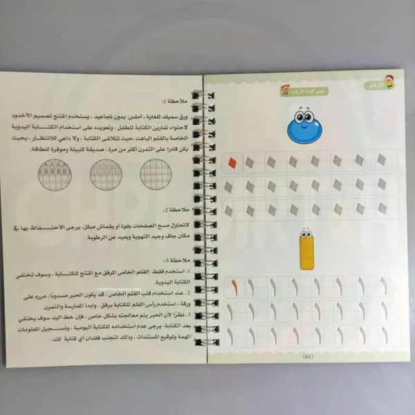 Pack Carnets Magiques au Maroc – Image 14